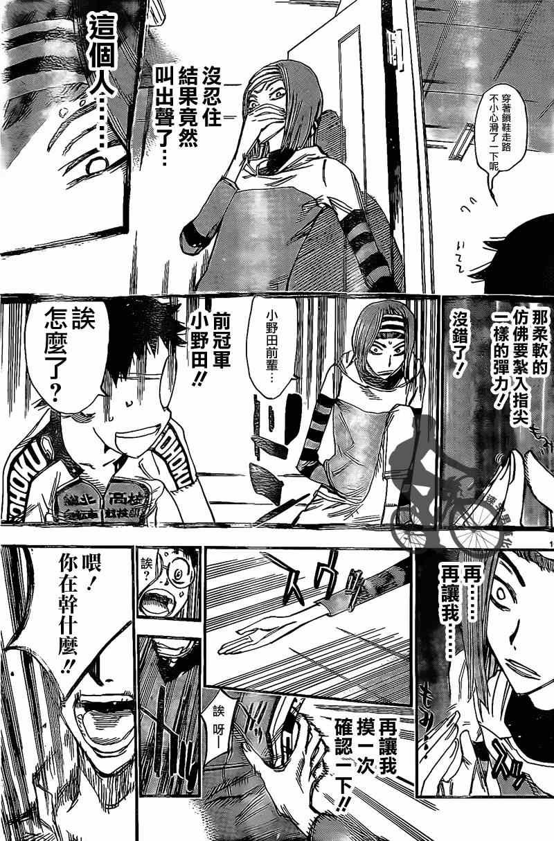 第293话