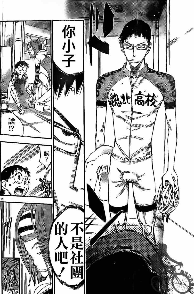 第293话