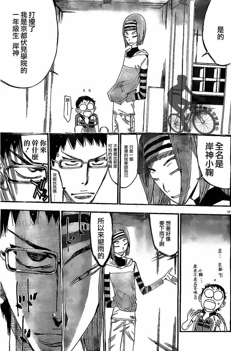 第293话