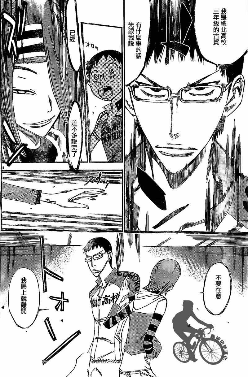 第293话