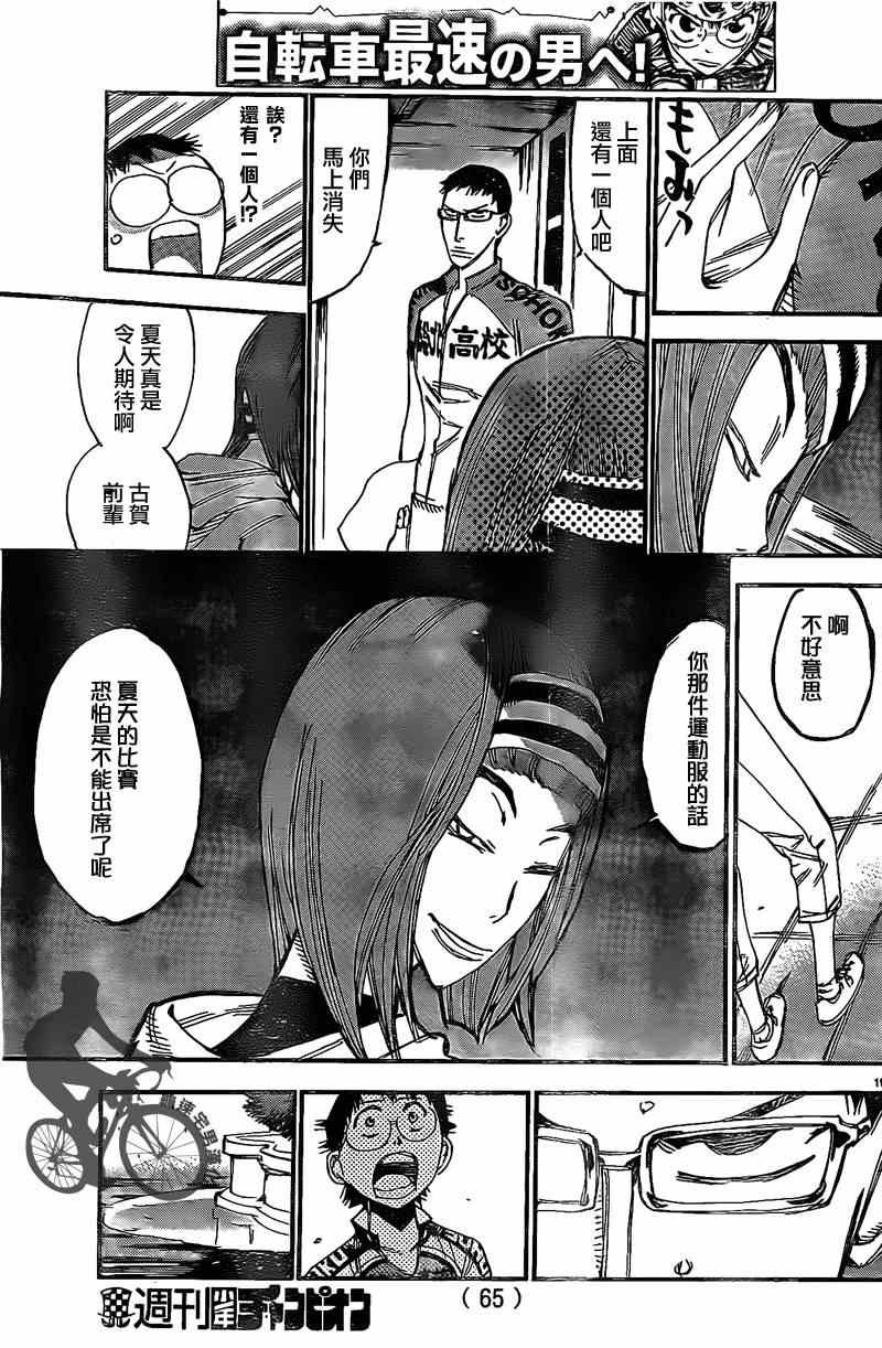 第293话
