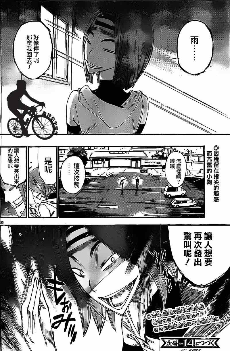 第293话
