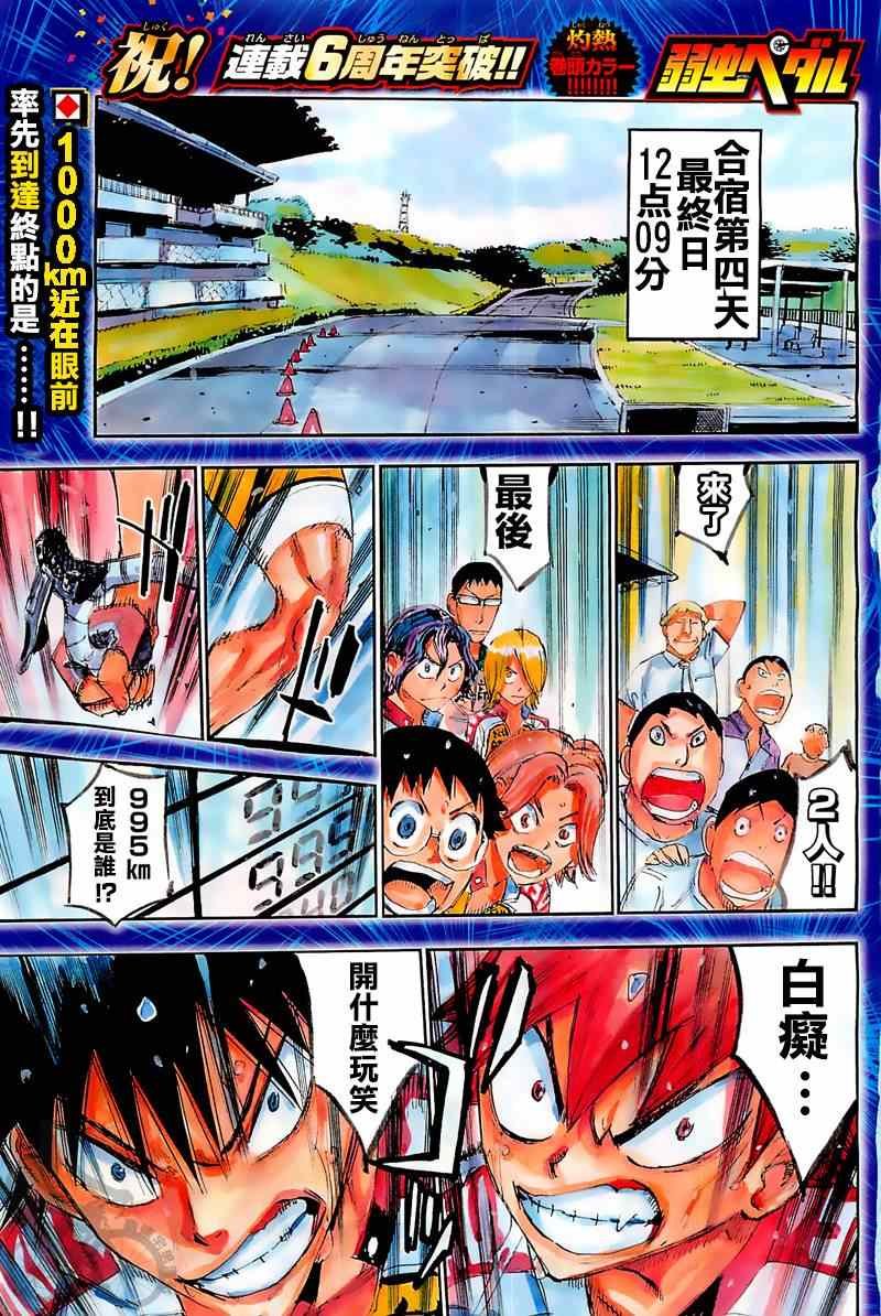 第294话