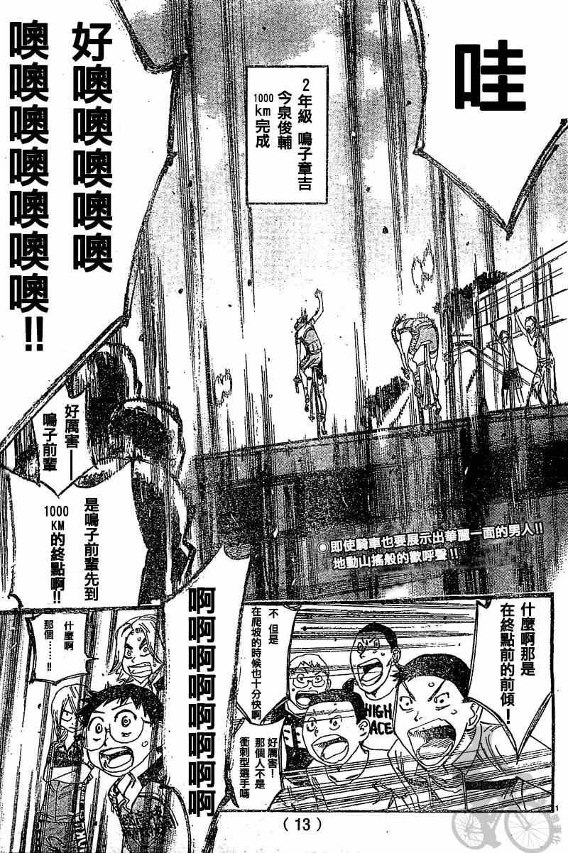 第294话