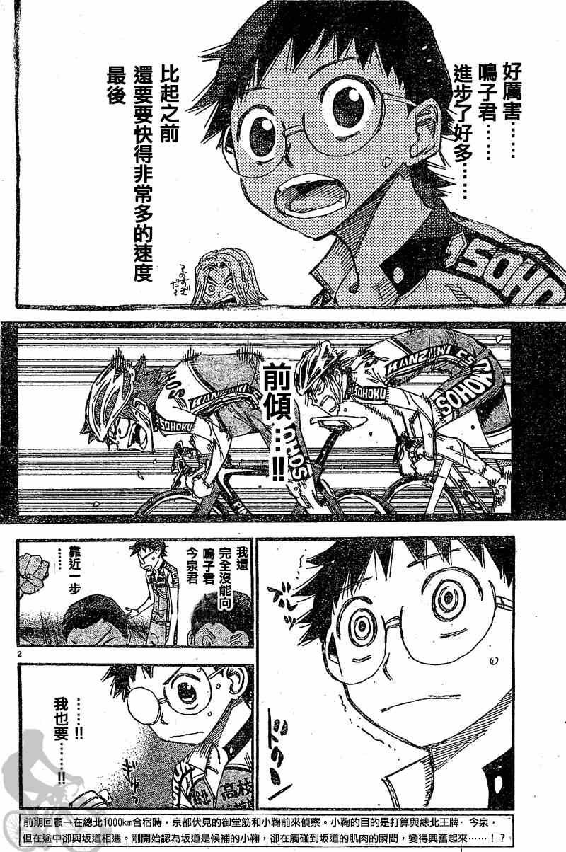 第294话