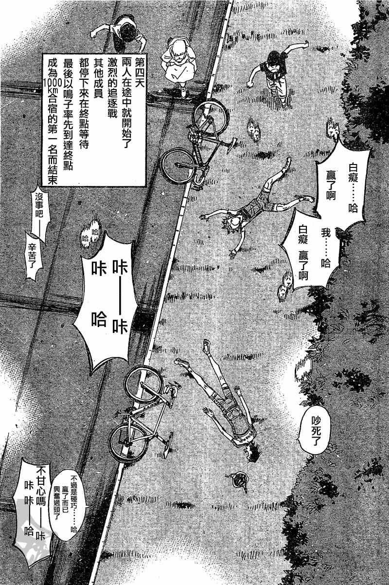 第294话