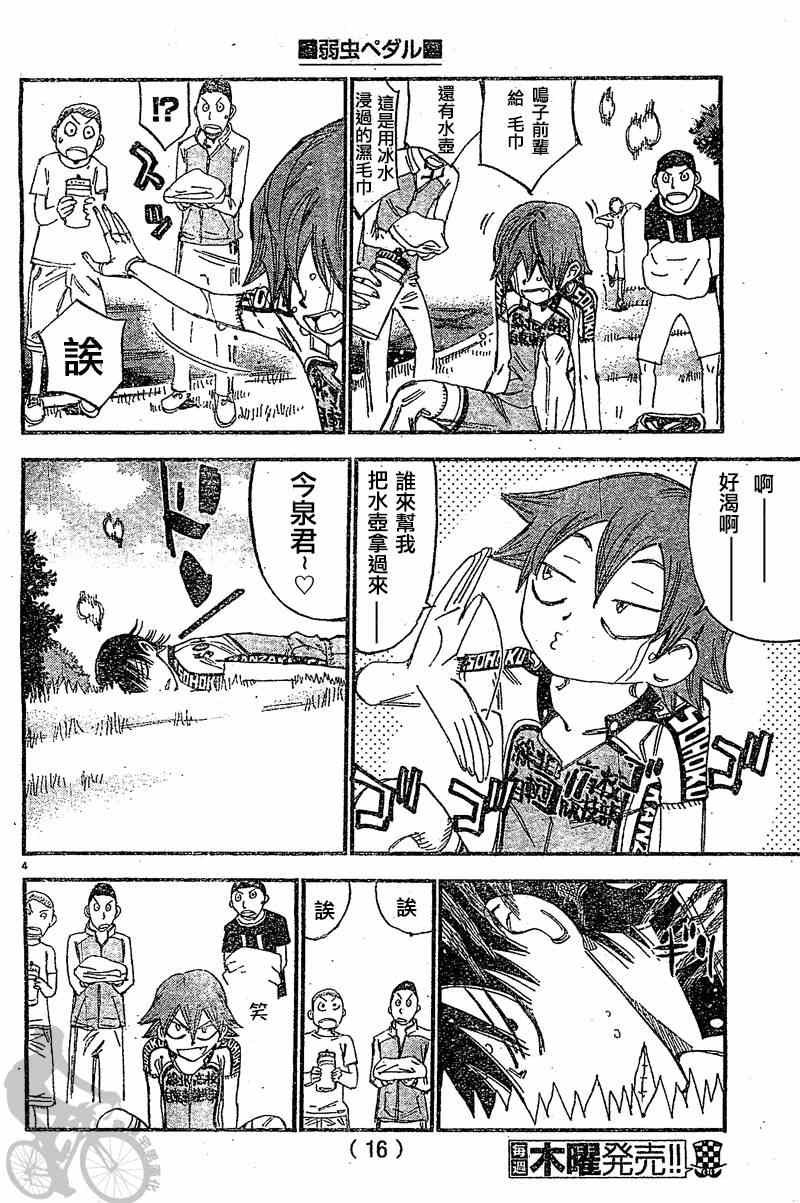 第294话