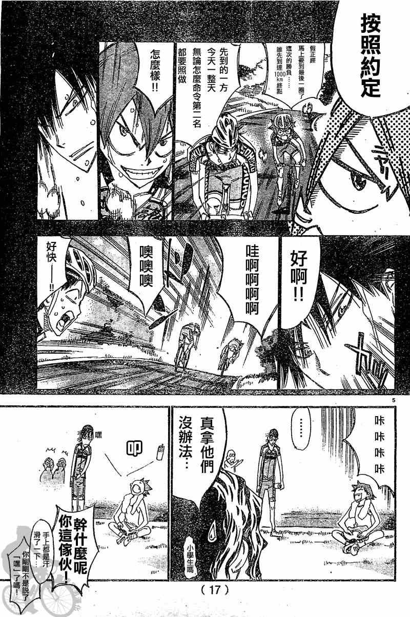 第294话