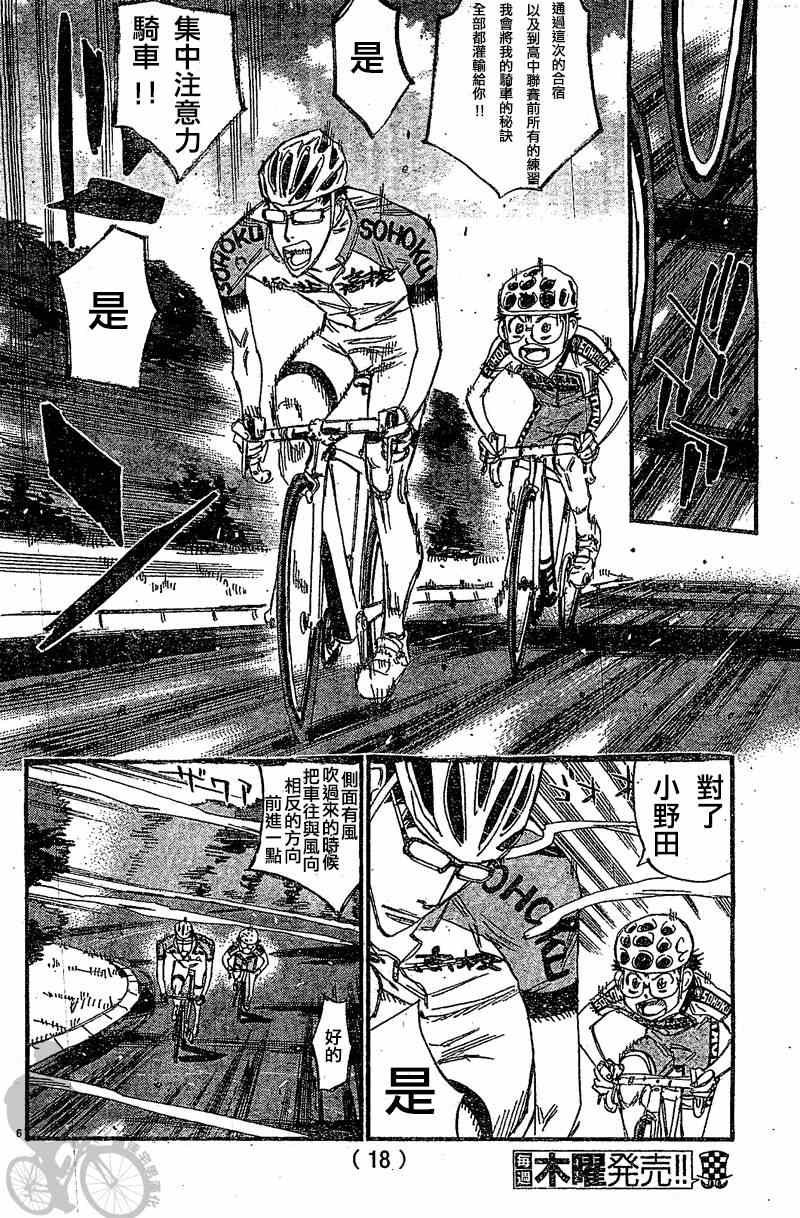 第294话