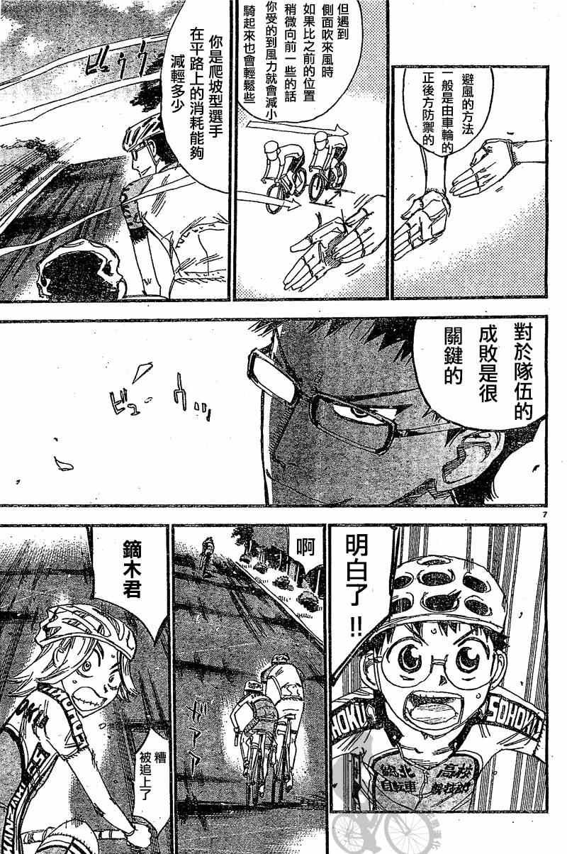 第294话