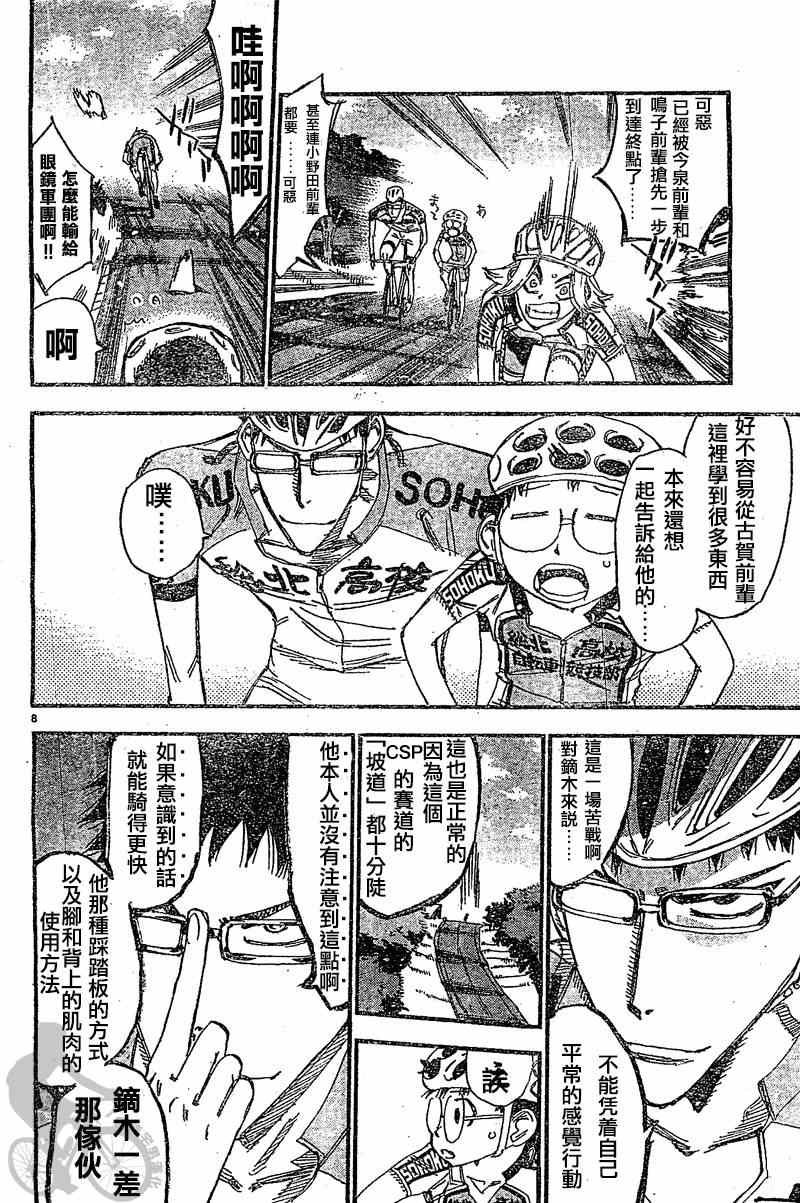 第294话