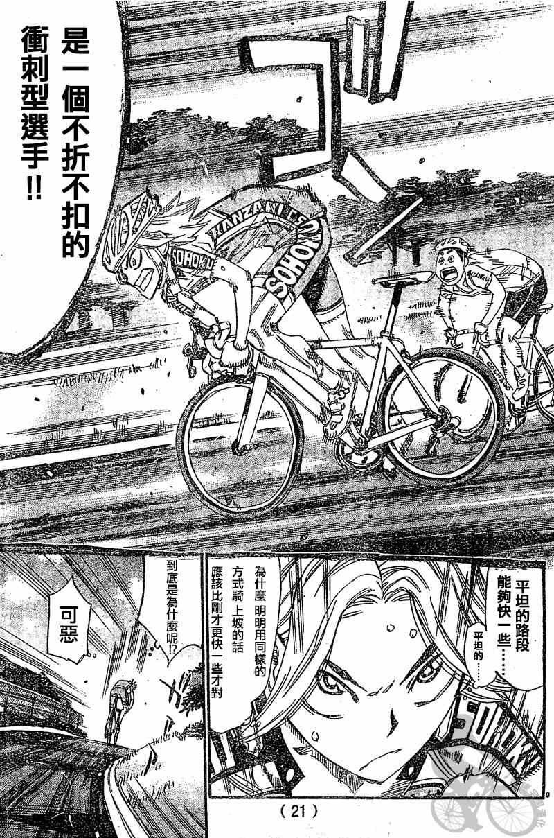 第294话