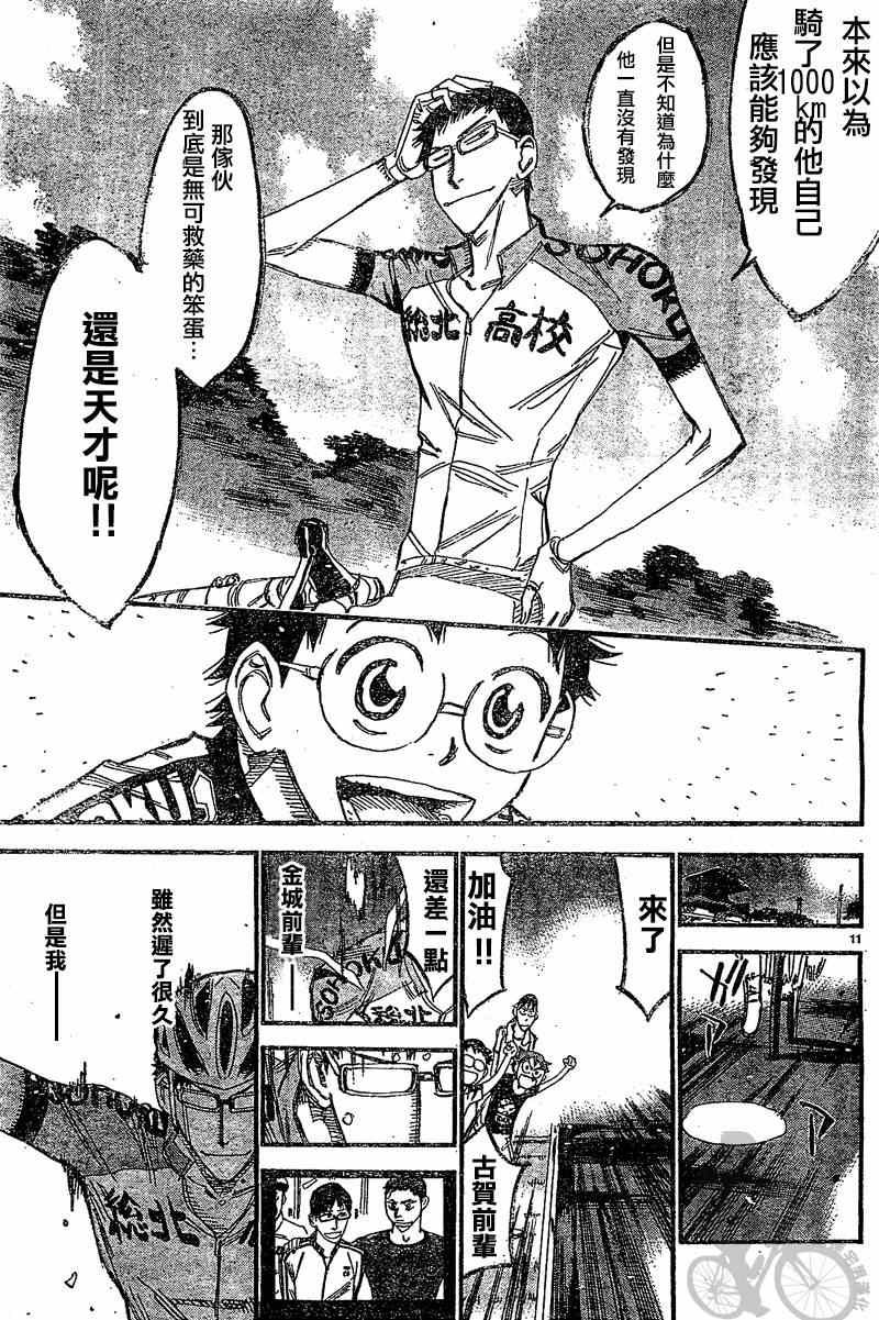 第294话