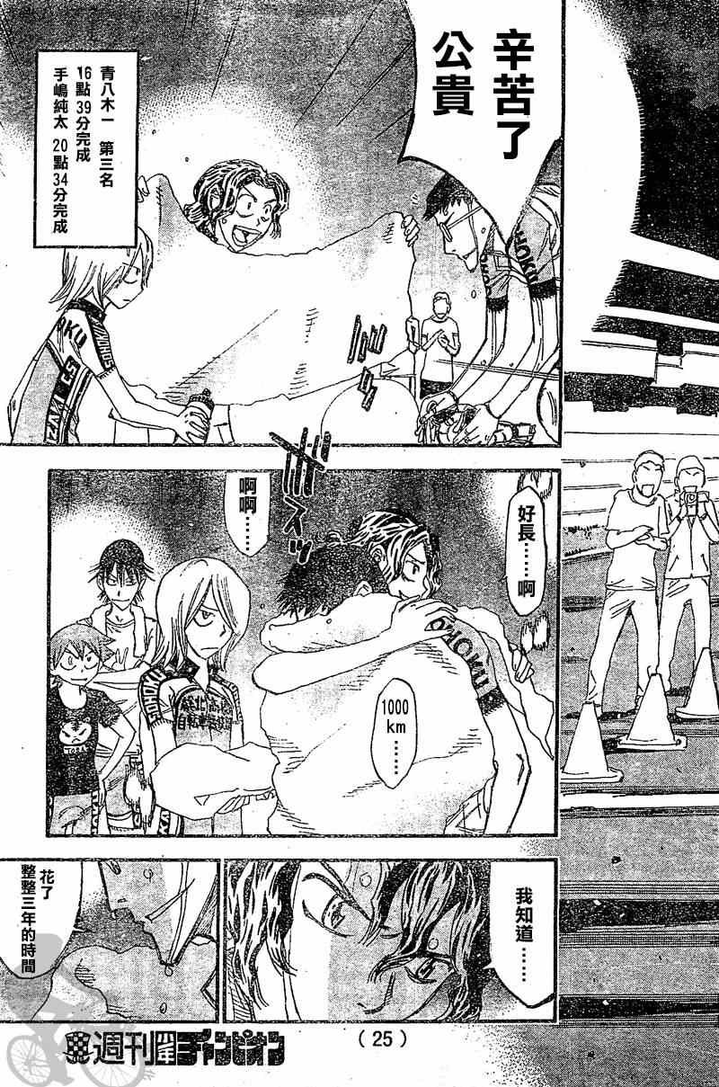 第294话