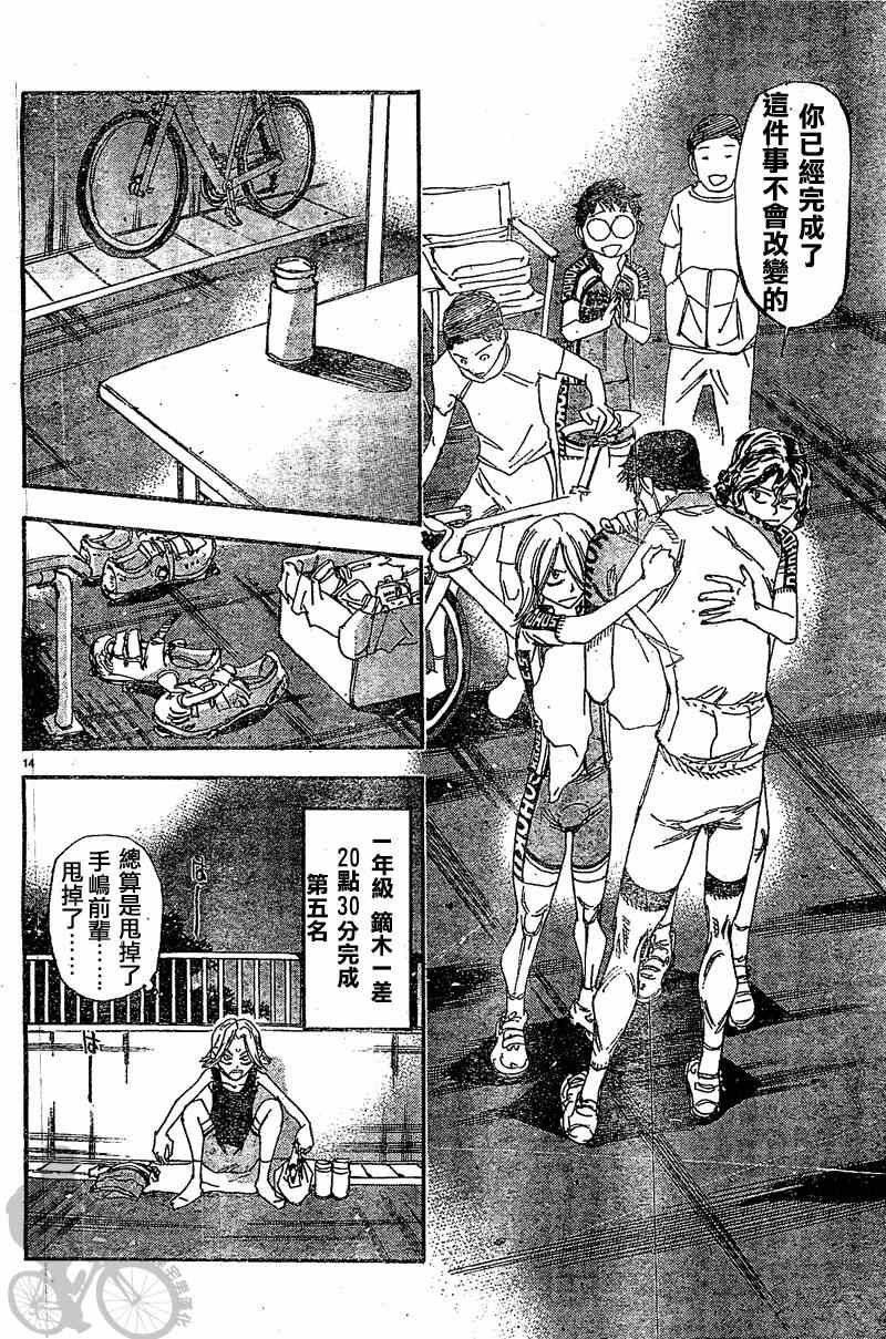 第294话