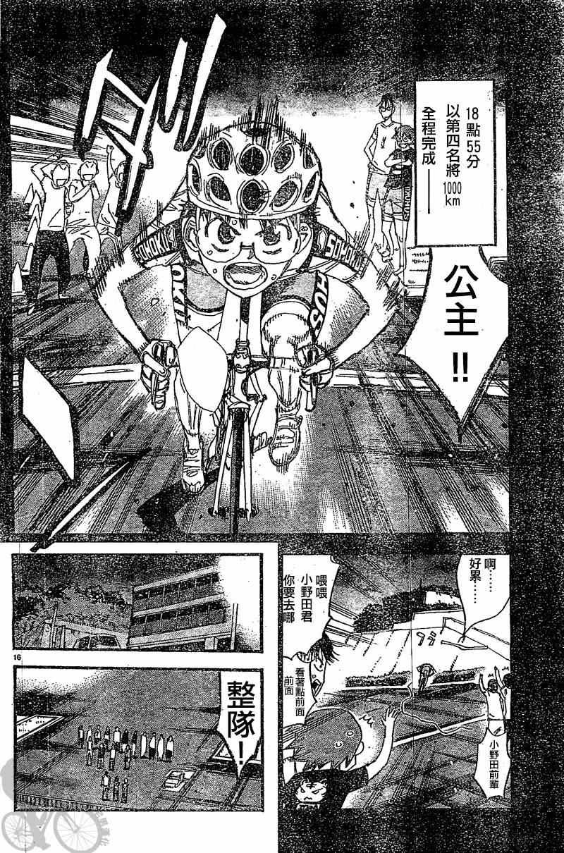第294话