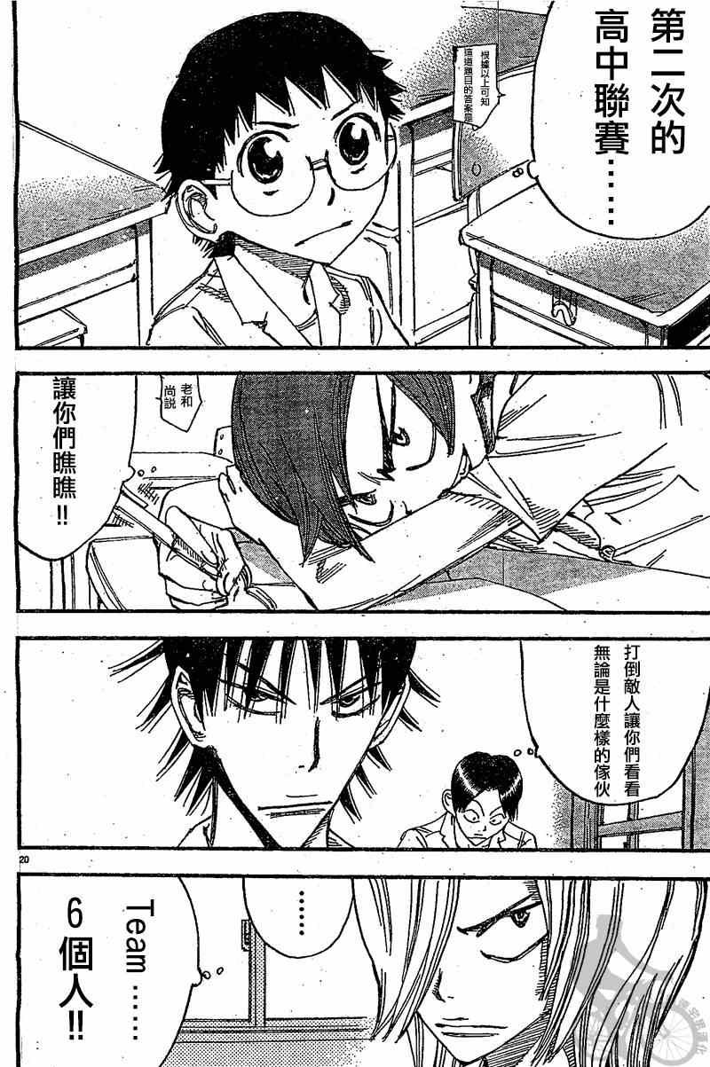 第294话