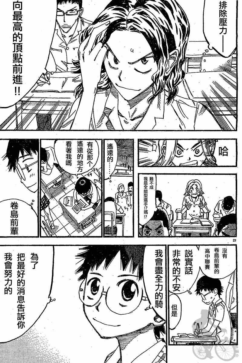 第294话