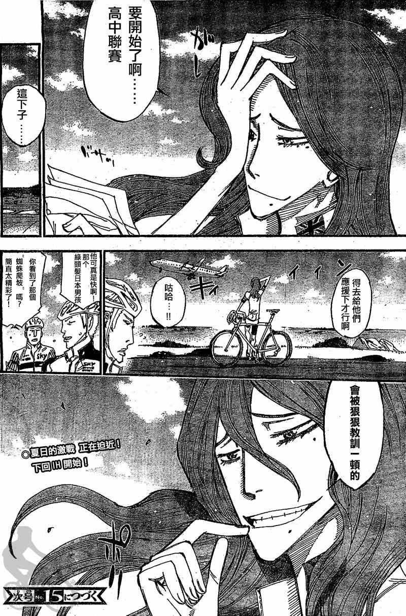 第294话