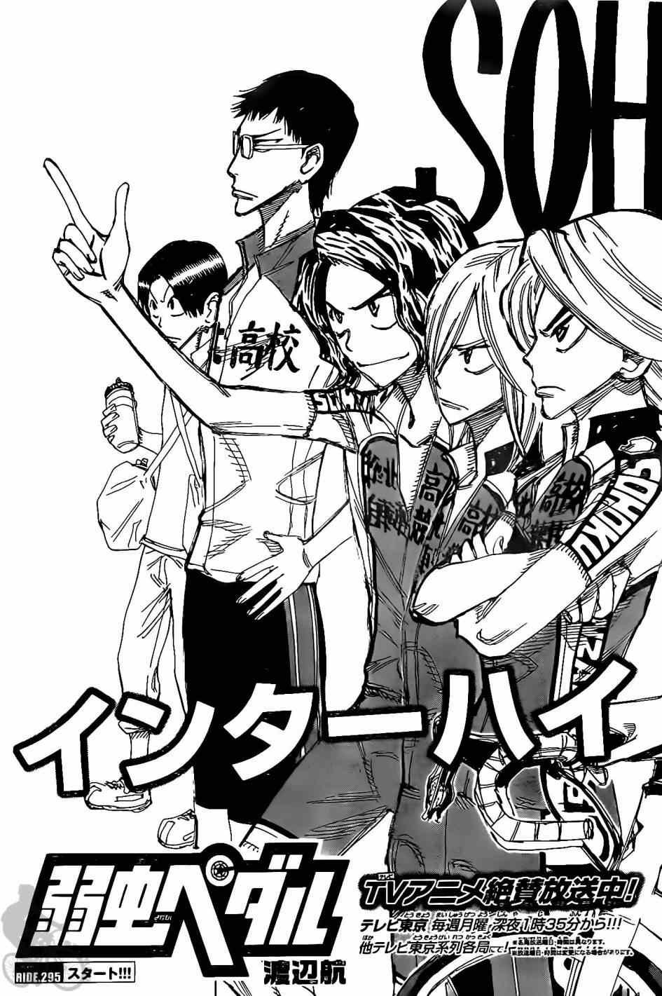 第295话