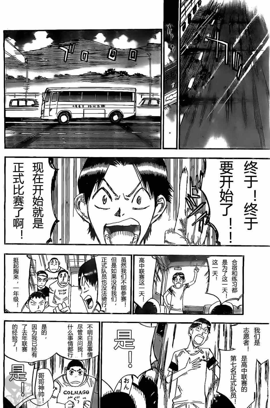 第295话