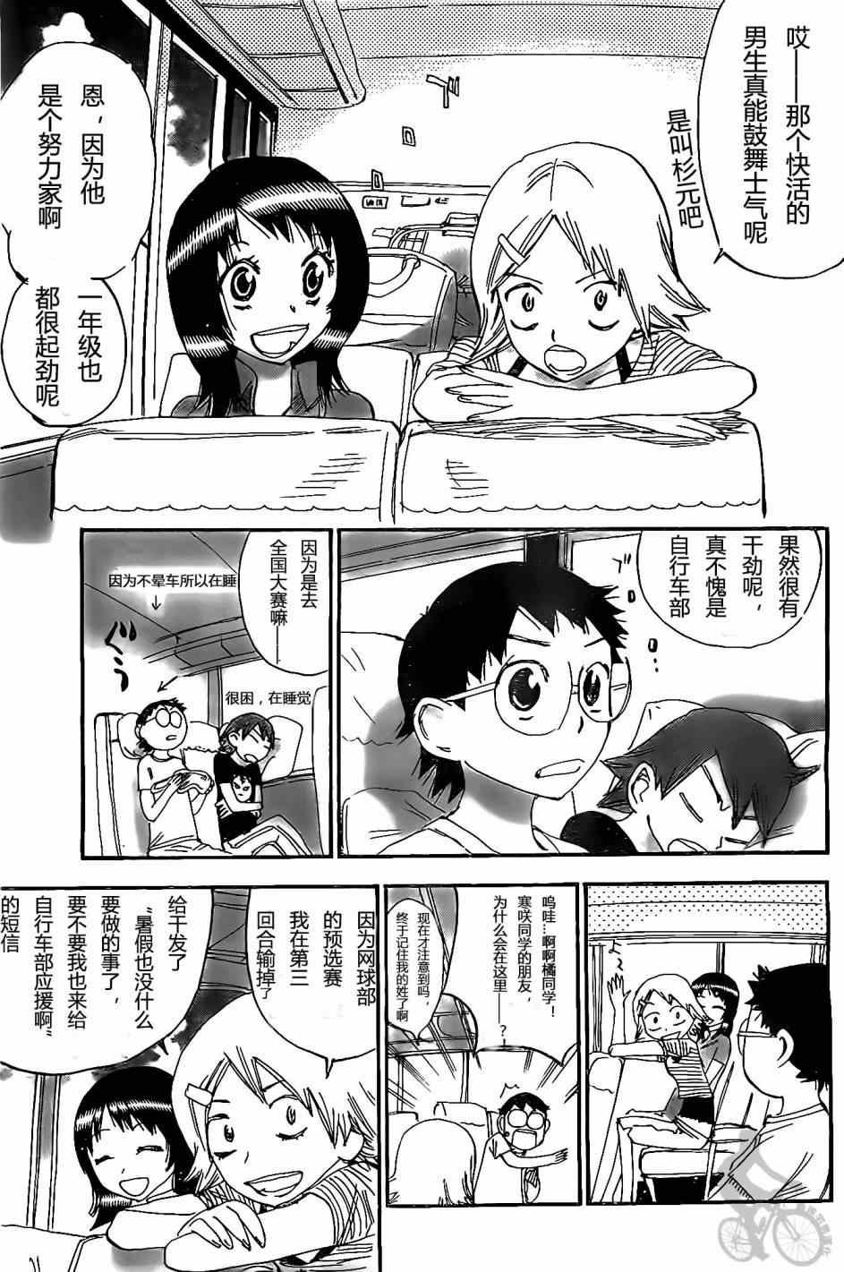 第295话
