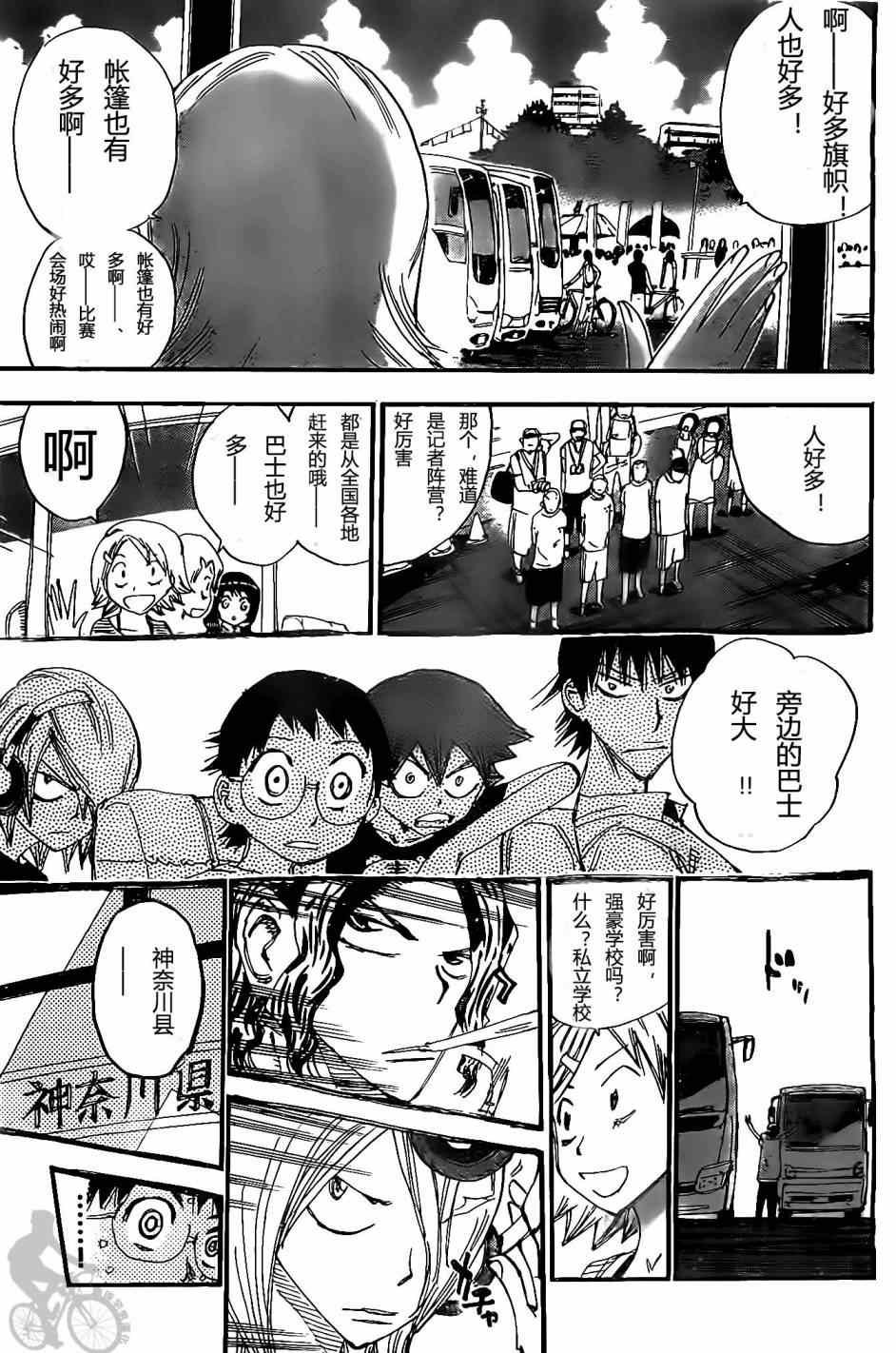 第295话