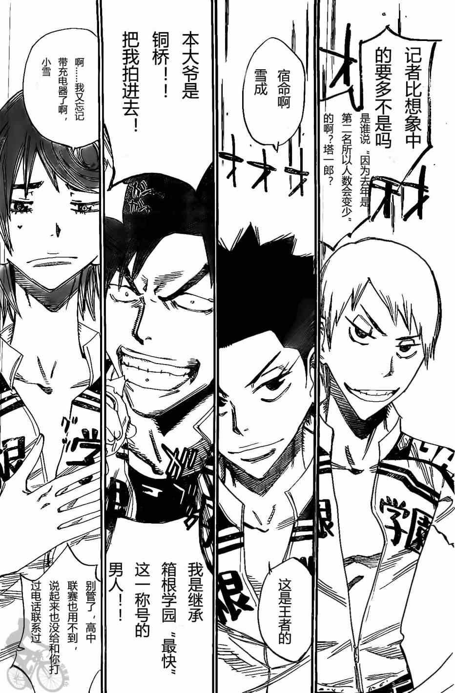 第295话