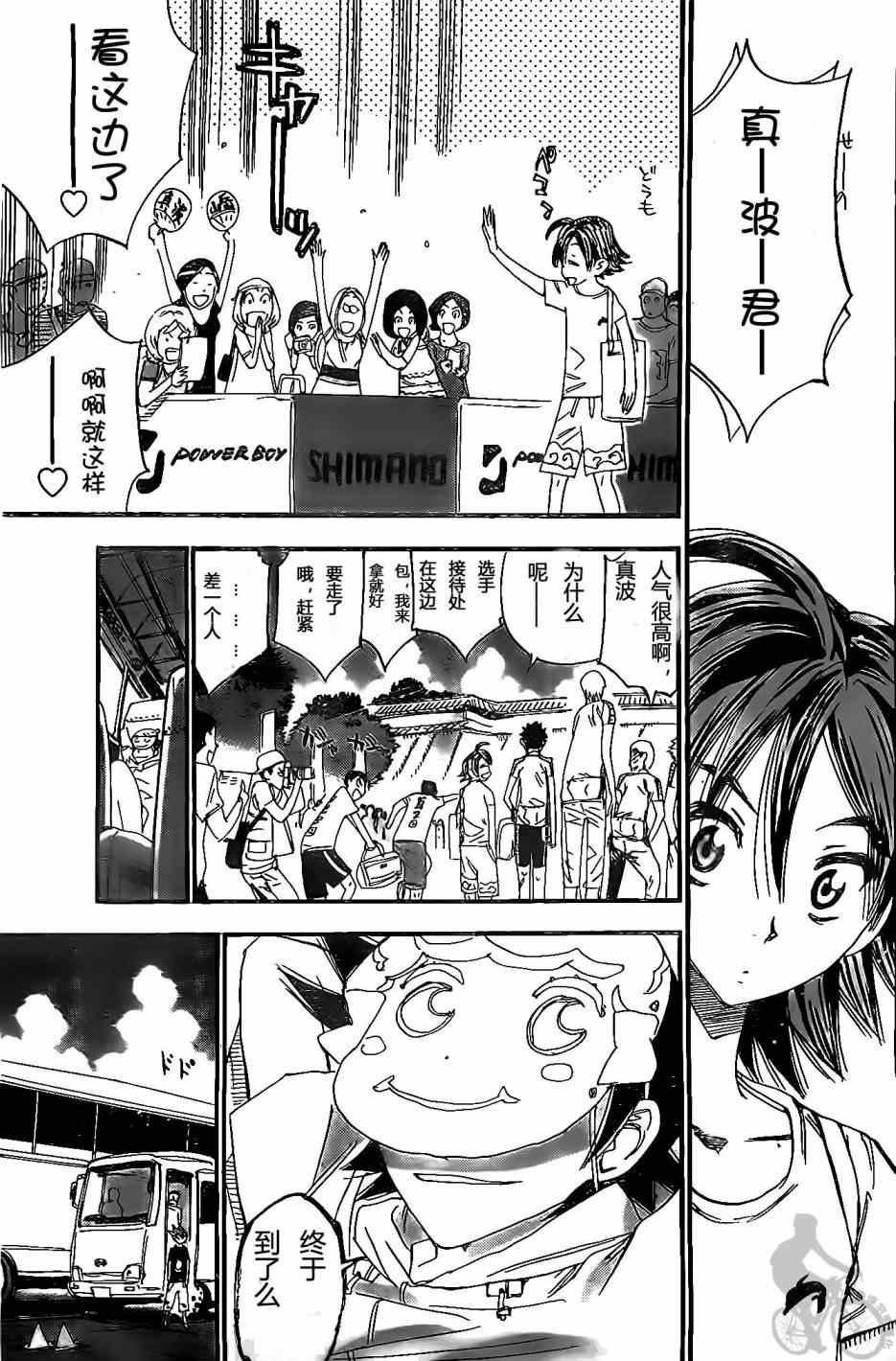 第295话