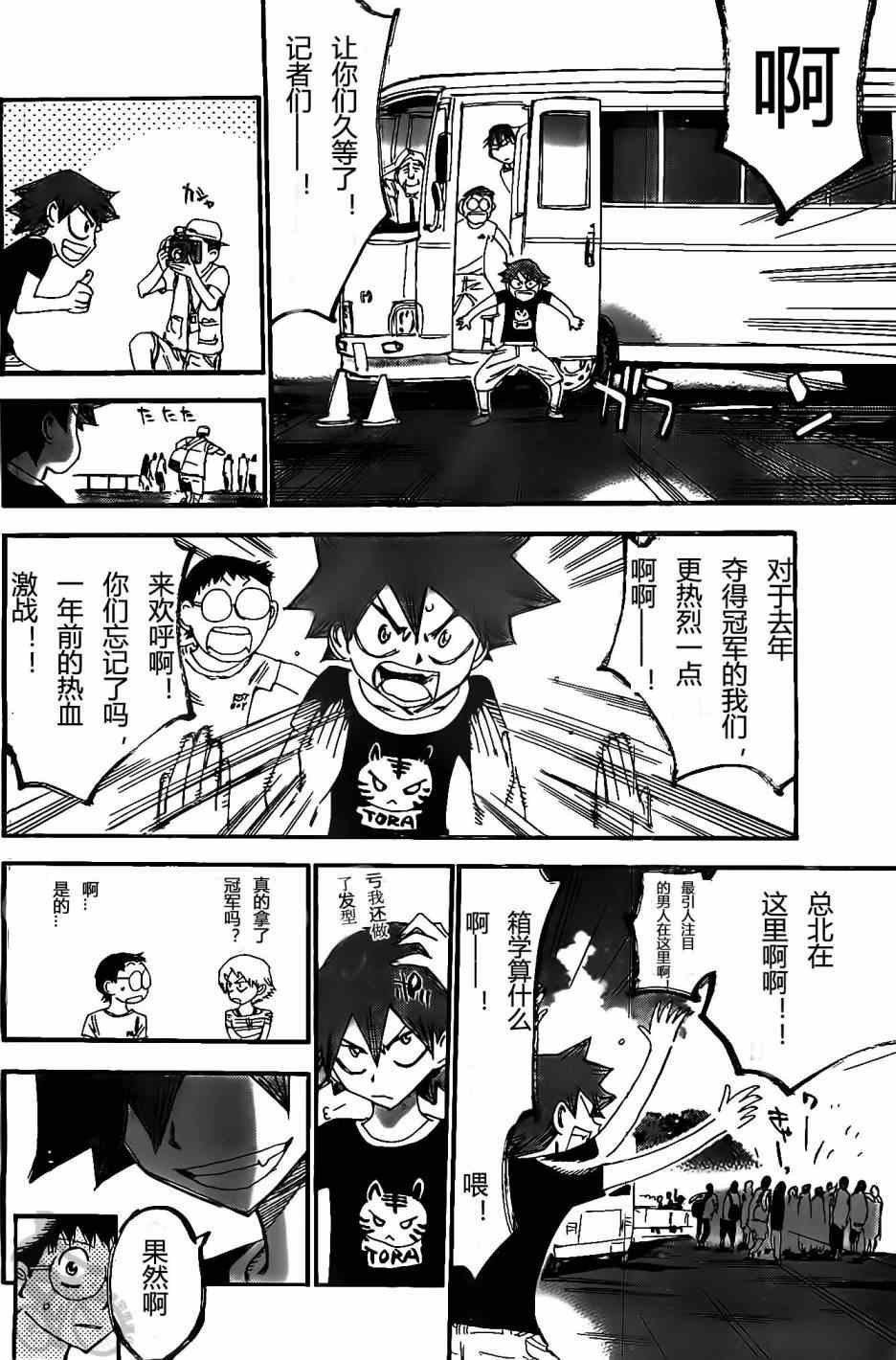 第295话