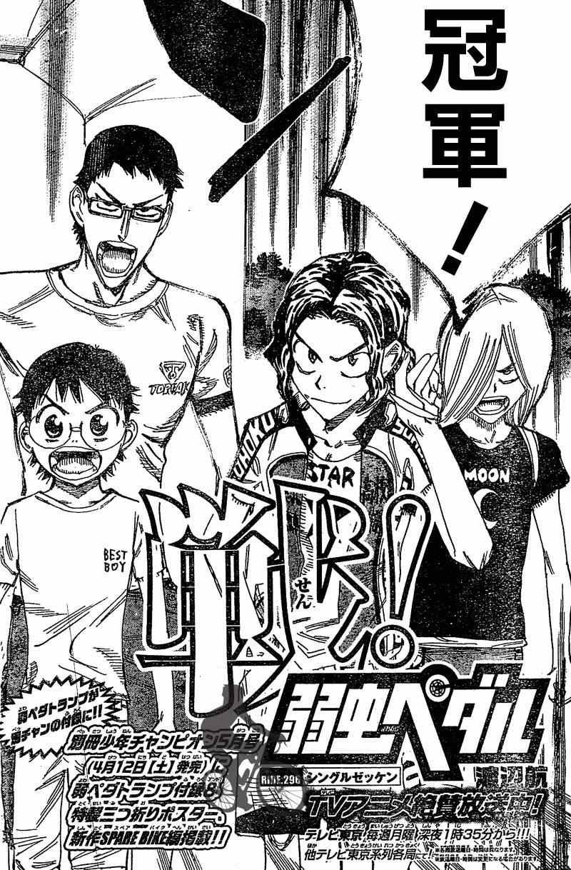 第296话