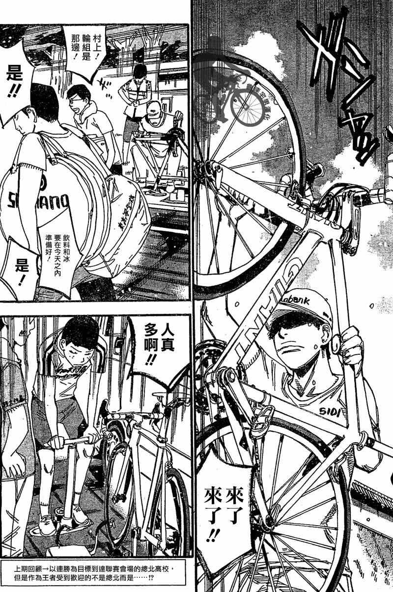 第296话