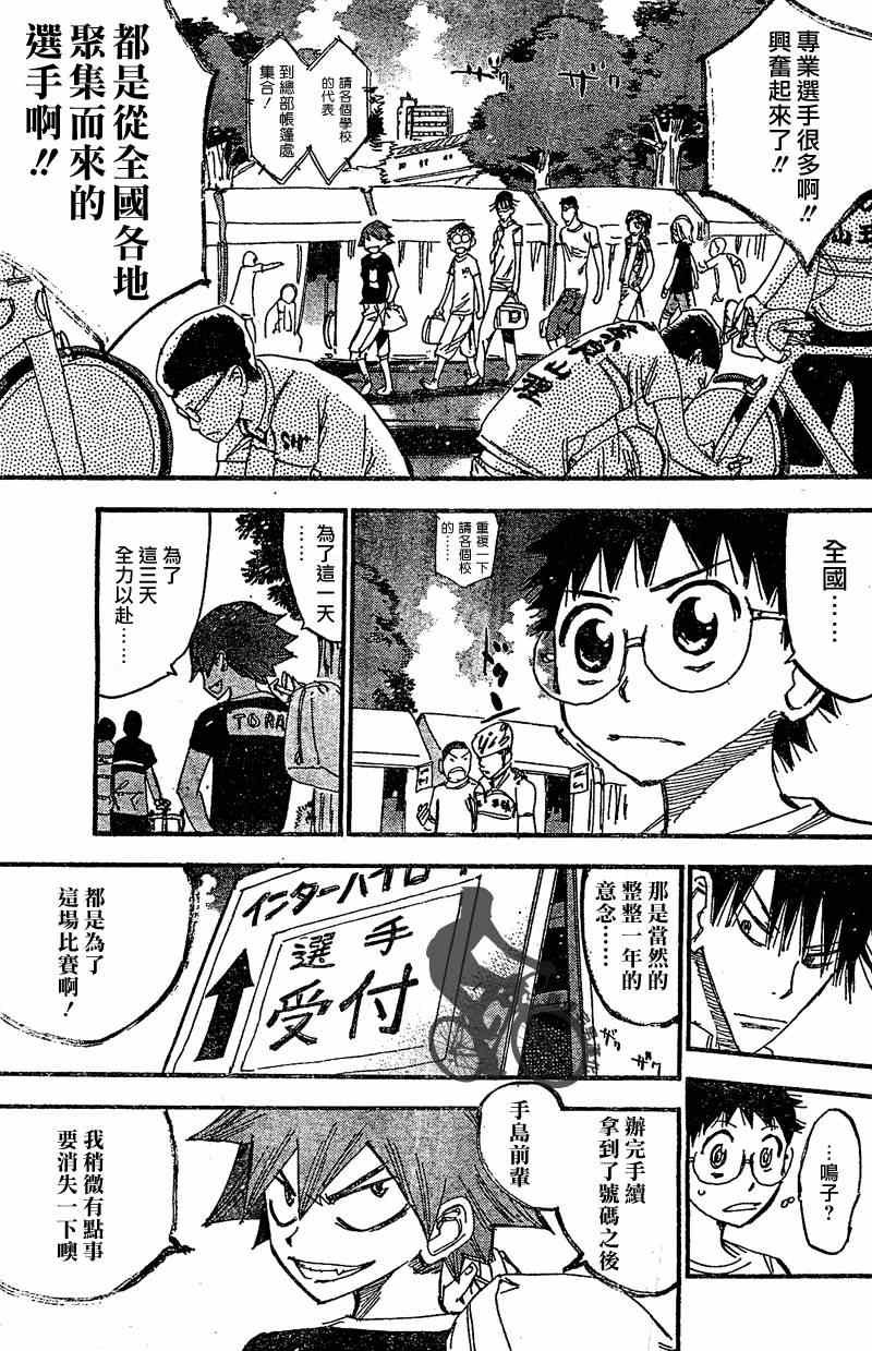 第296话