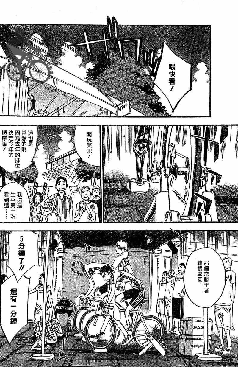 第296话