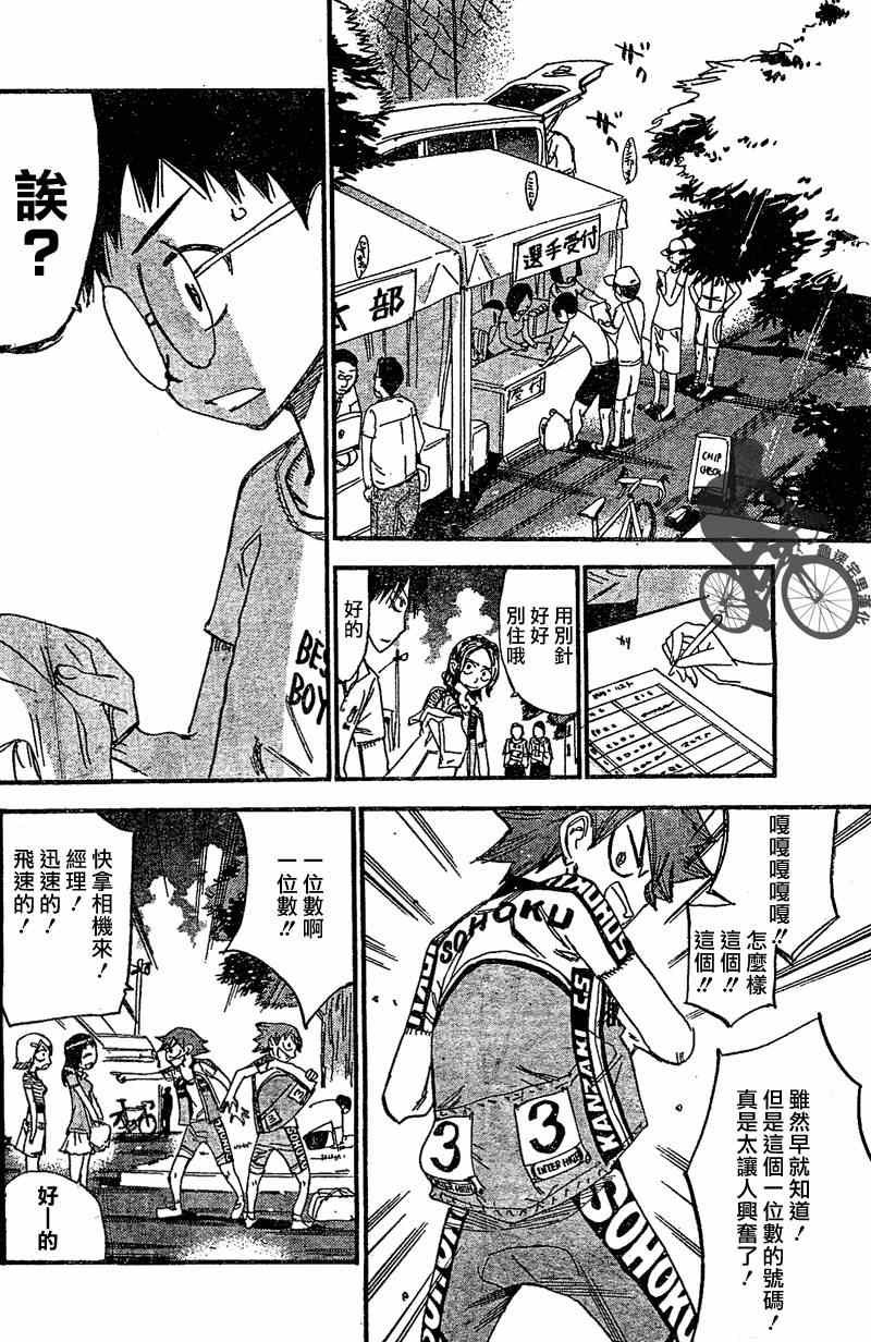 第296话
