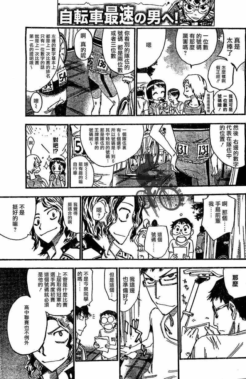第296话
