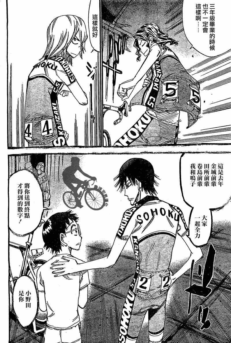第296话