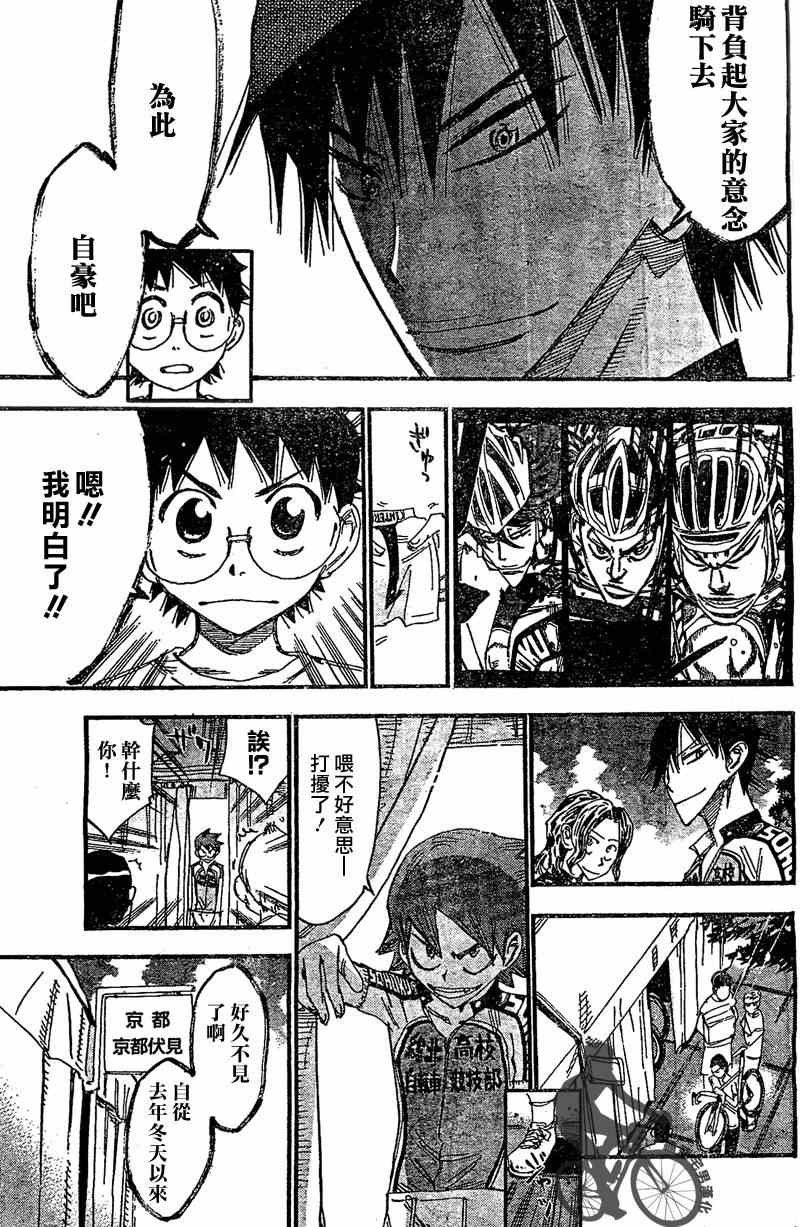 第296话