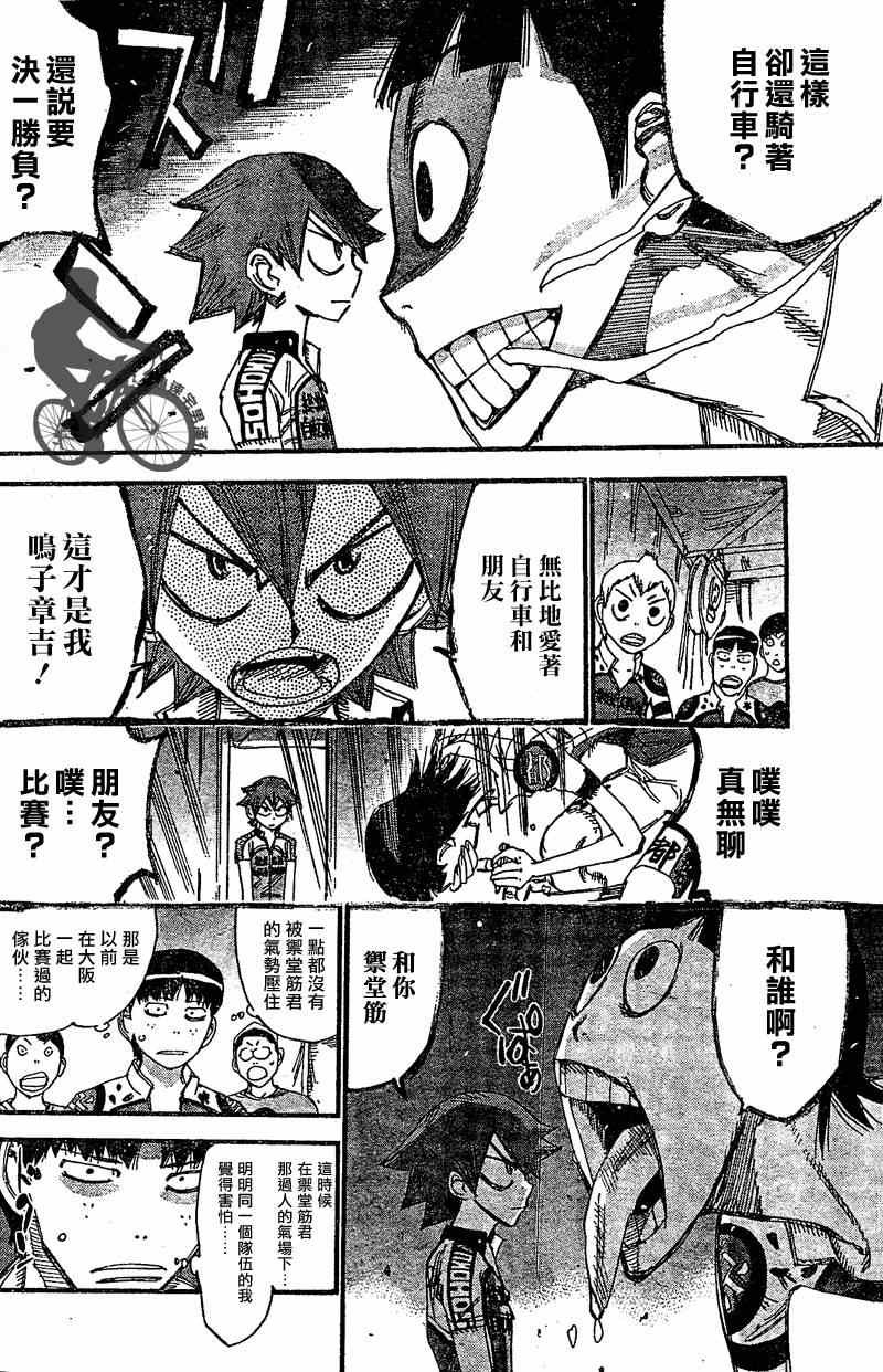 第296话