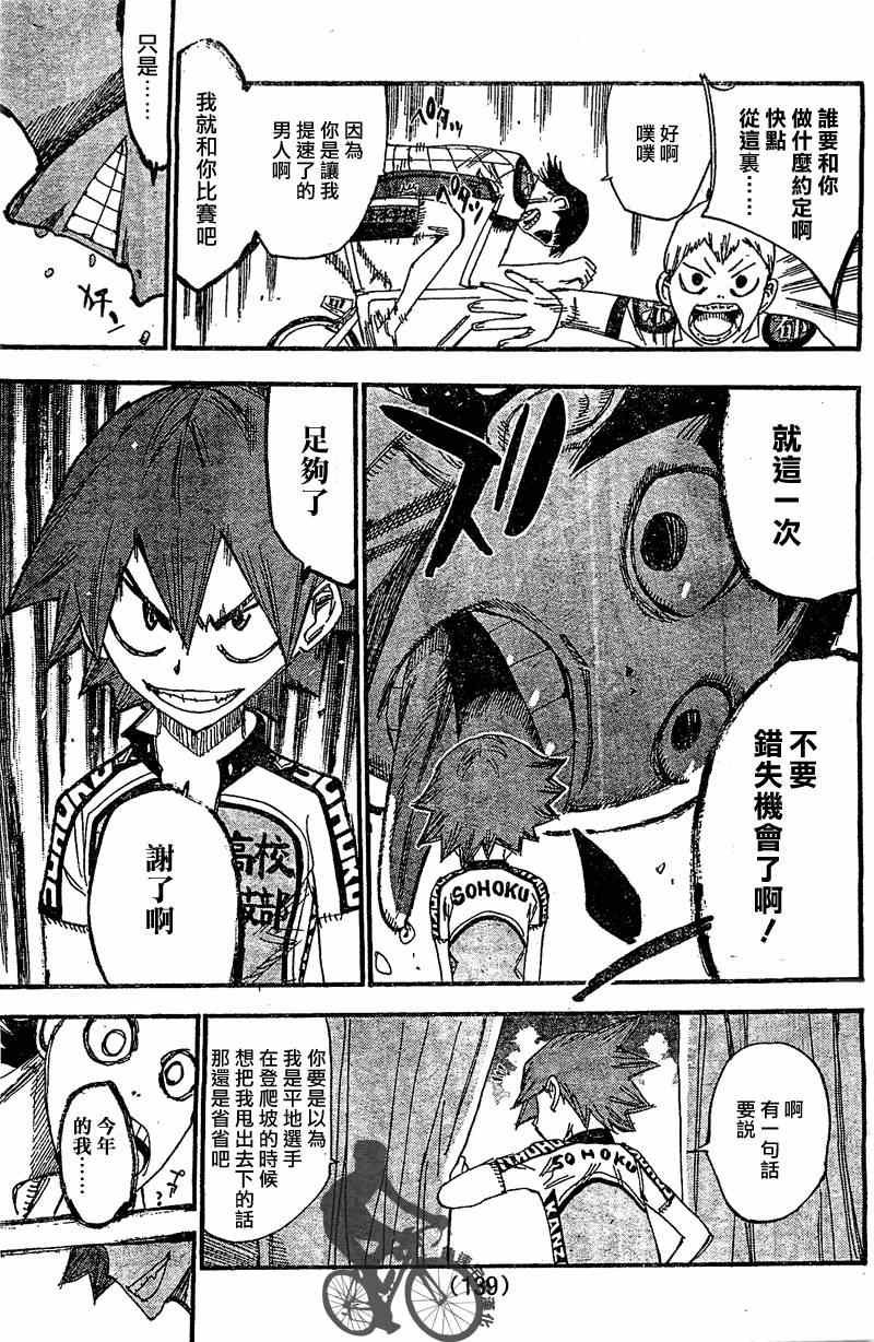 第296话