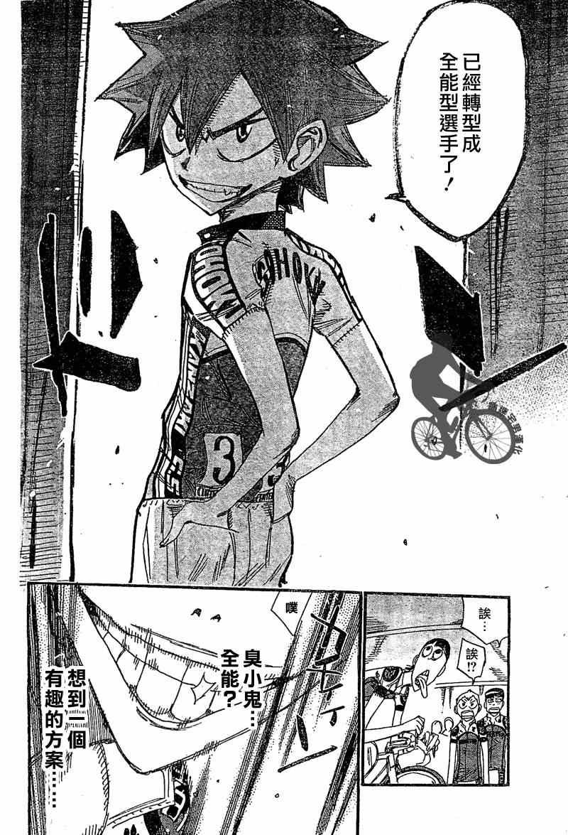第296话