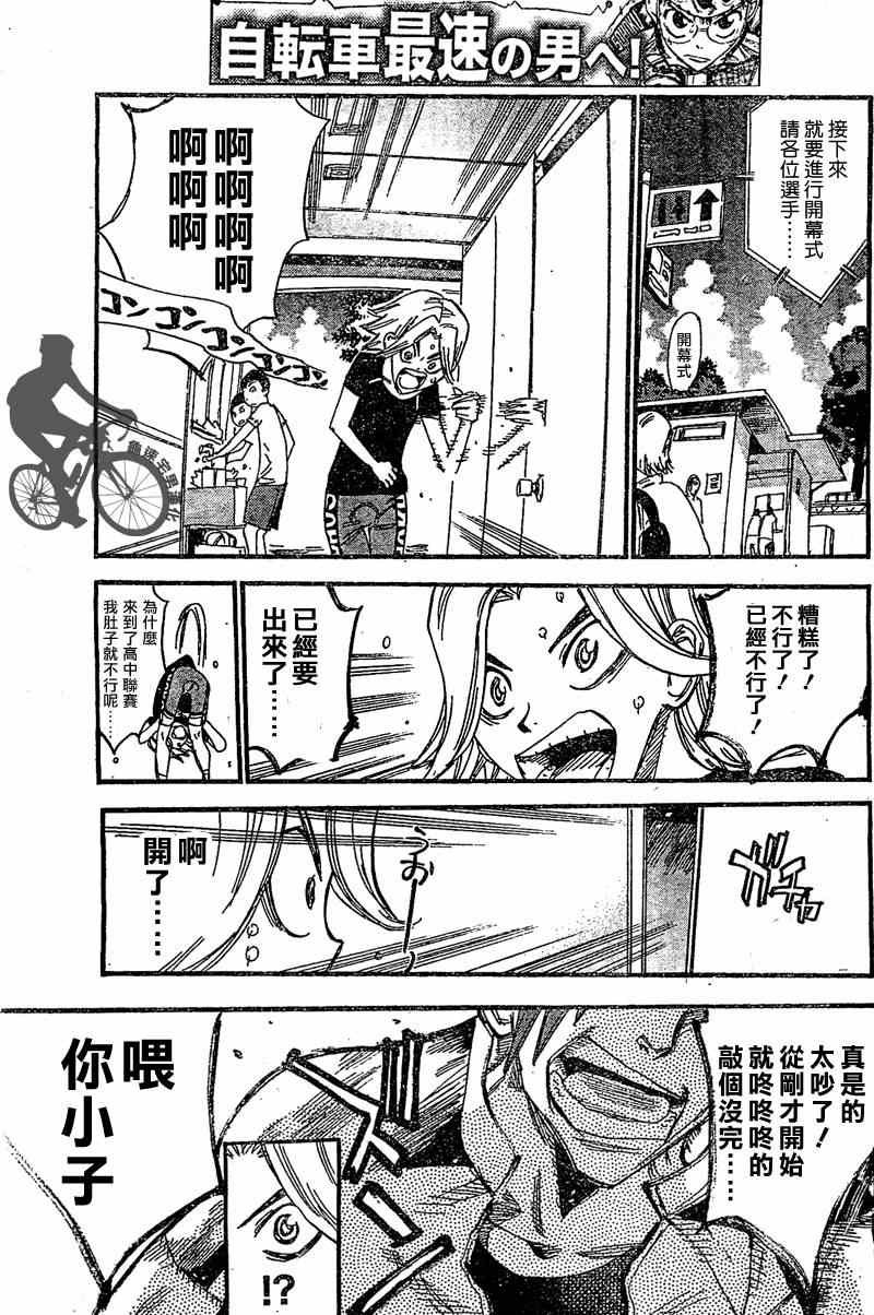 第296话