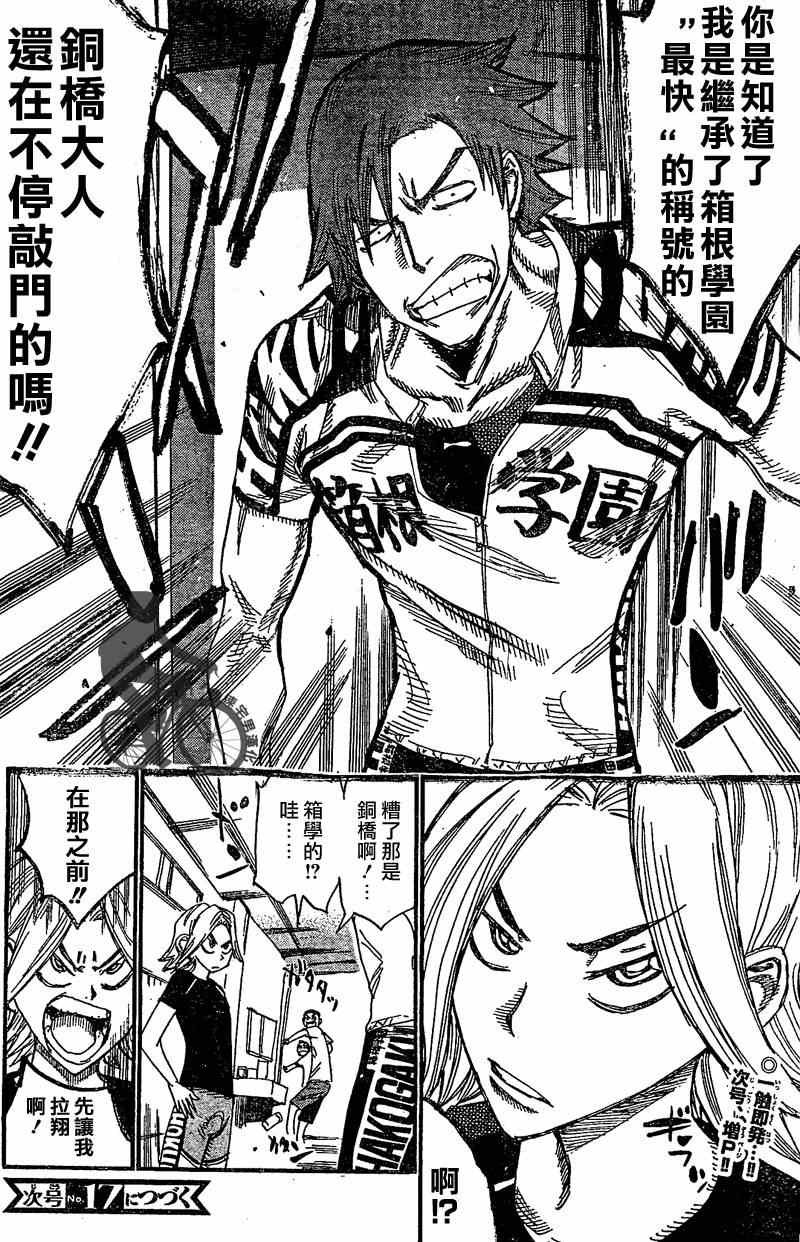 第296话