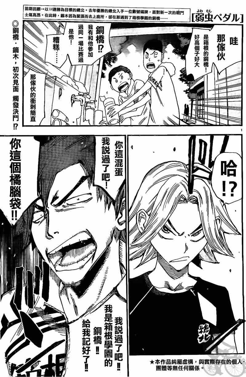 第297话
