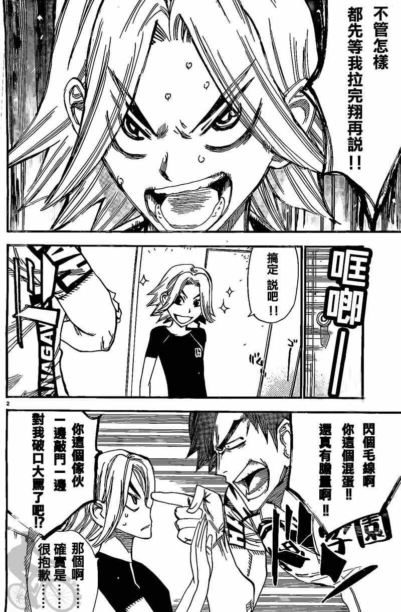 第297话