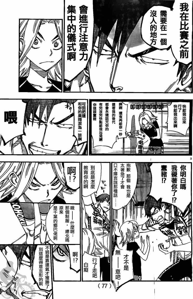第297话