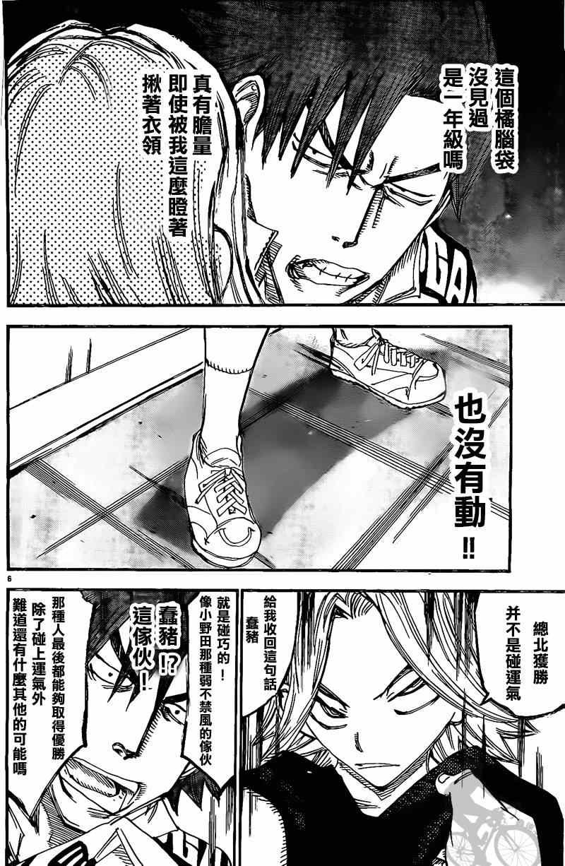 第297话