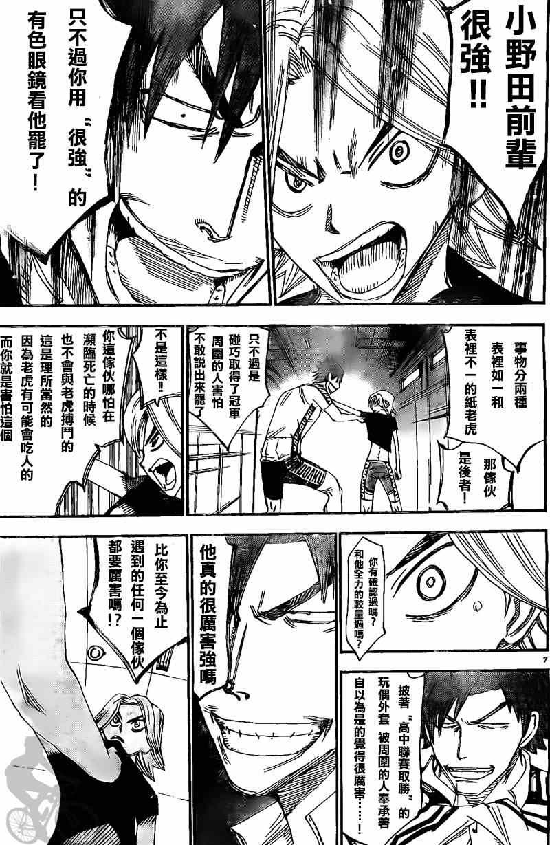 第297话