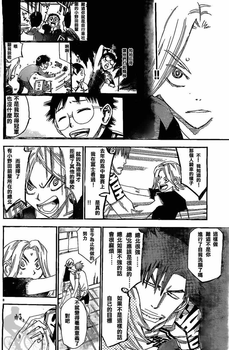 第297话