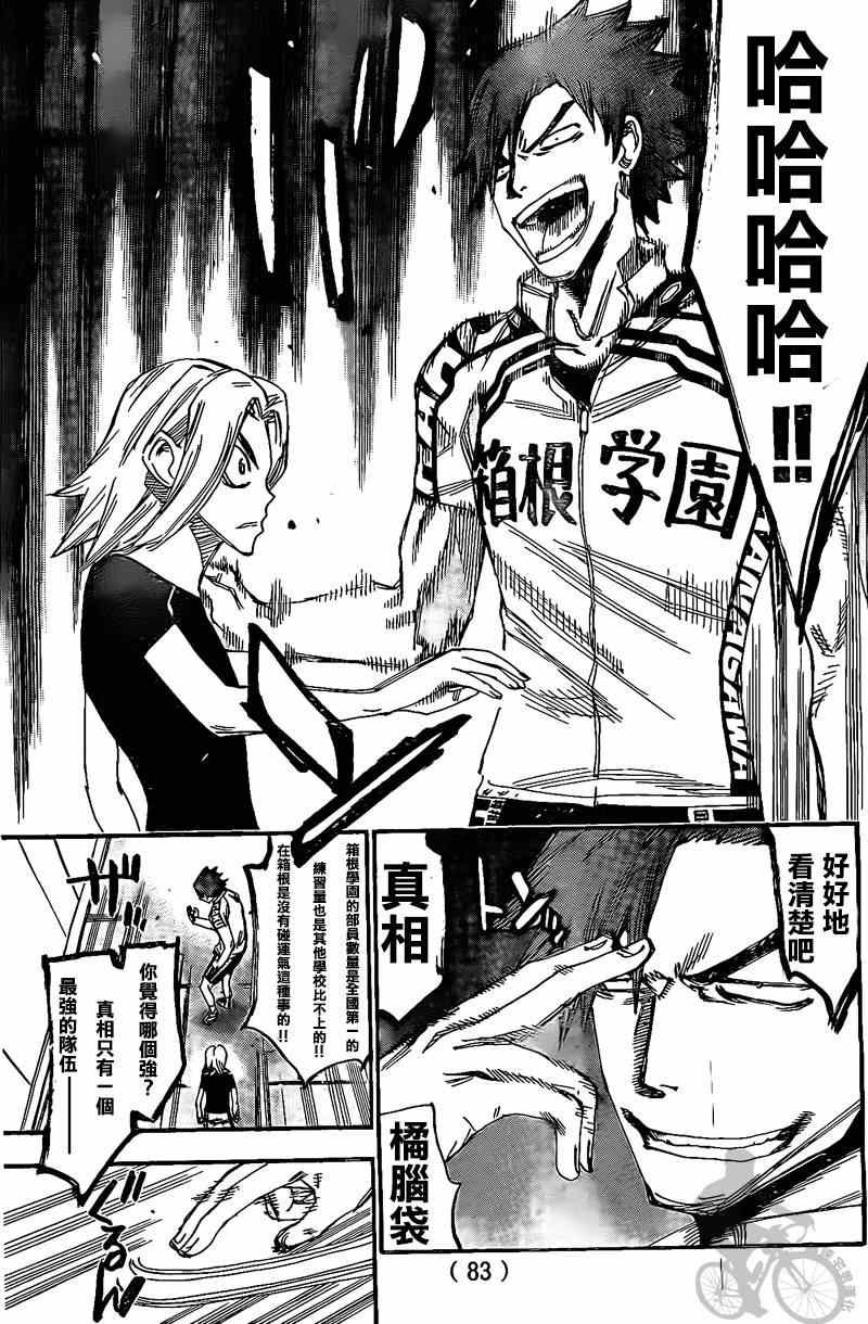 第297话